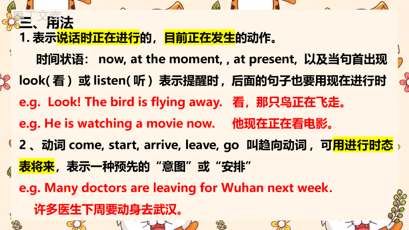 Unit13-Grammar-Focus-4C语法讲解