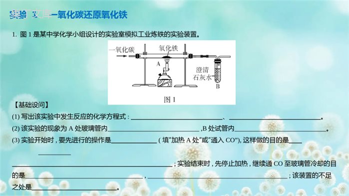 《金属材料课件》2021-2022学年九年级化学人教版下册