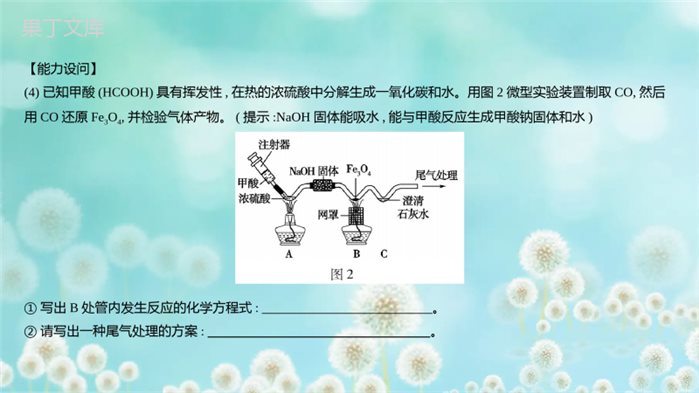 《金属材料课件》2021-2022学年九年级化学人教版下册