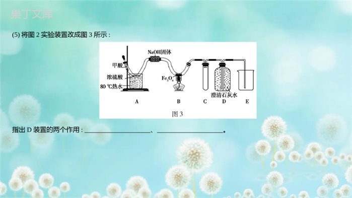 《金属材料课件》2021-2022学年九年级化学人教版下册