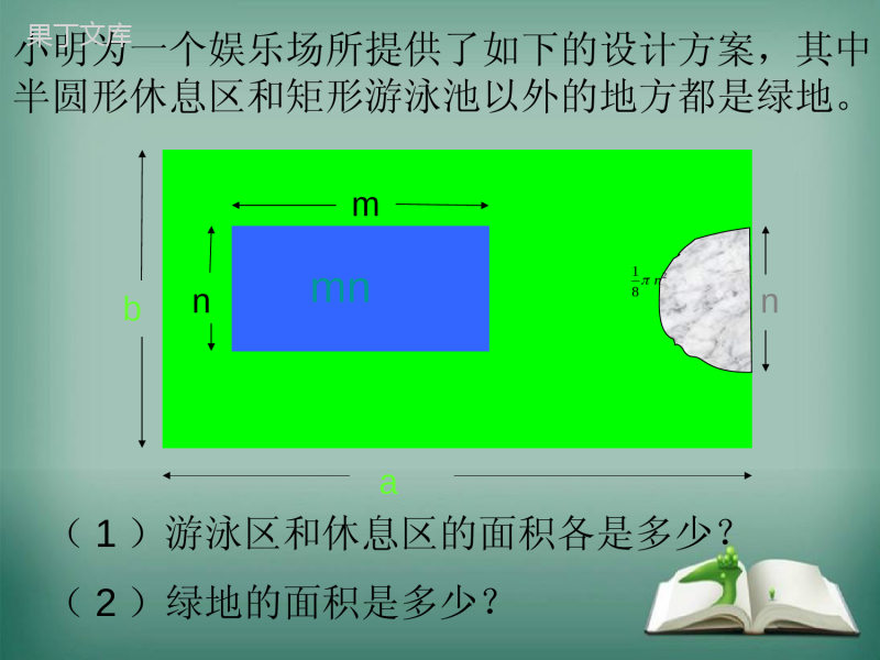 【精选备课】2022-2023学年华师大版数学七年级上册--合并同类项-课件