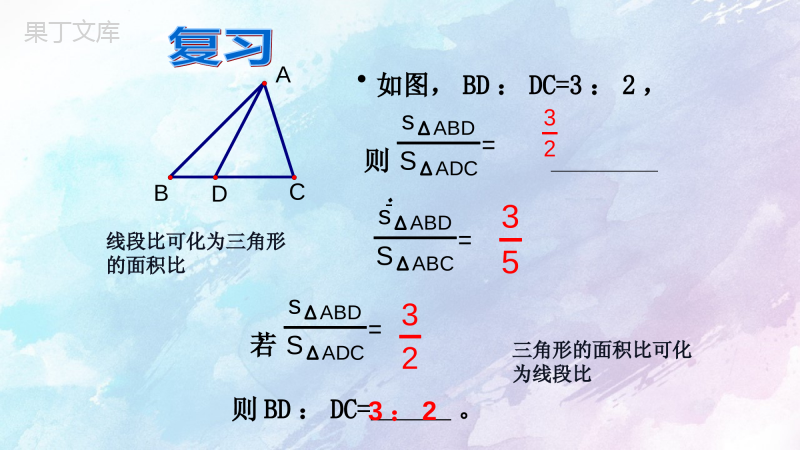 【精选备课】2022-2023学年沪教版(上海)数学九年级第一学期--三角形一边的平行线-课件
