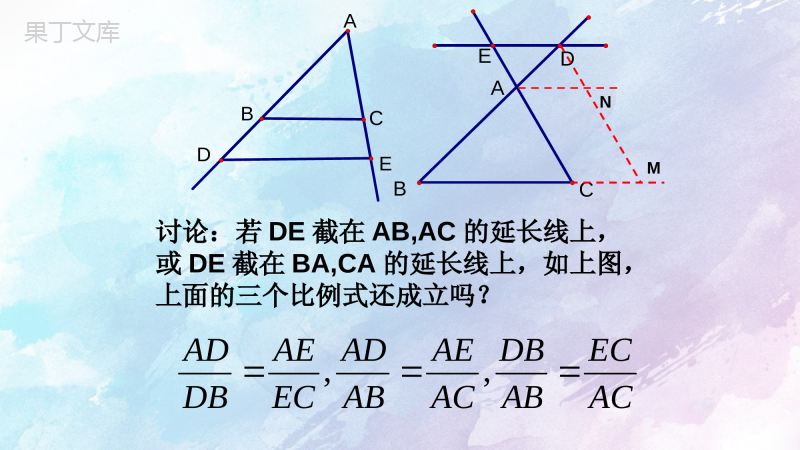 【精选备课】2022-2023学年沪教版(上海)数学九年级第一学期--三角形一边的平行线-课件