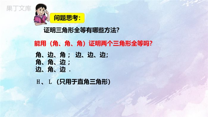 【精选备课】2022-2023学年沪教版(上海)数学九年级第一学期--放缩与相似形-课件