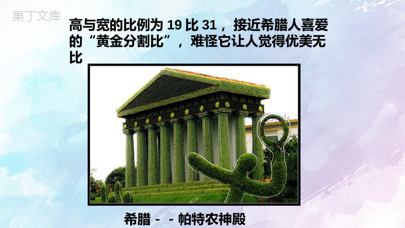 【精选备课】2022-2023学年沪教版(上海)数学九年级第一学期--比例线段-课件