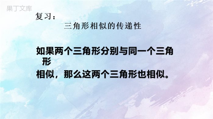 【精选备课】2022-2023学年沪教版(上海)数学九年级第一学期--相似三角形的判定-课件