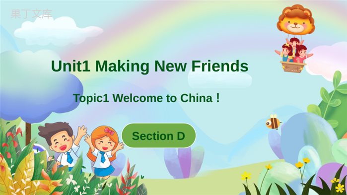 七年级上Unit1Topic1Welcome-to-China-SectionD