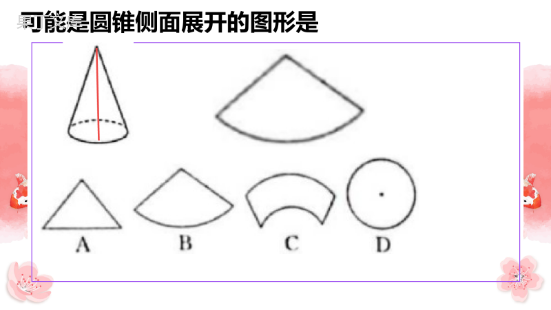 七年级数学上册生活中的立体图形(二)展开与折叠知识点思维北师大版