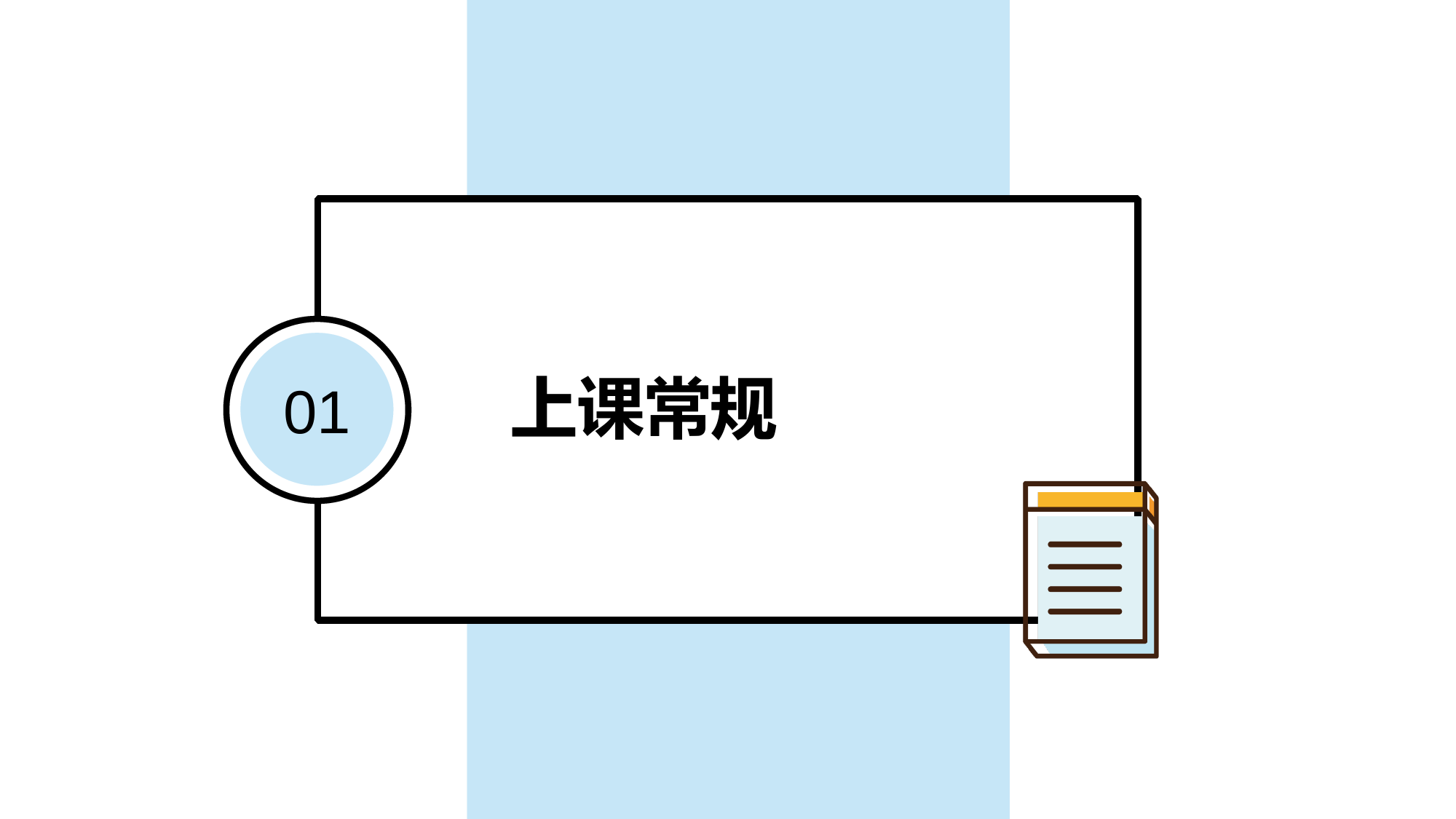 七年级第一课信息与信息技术信息