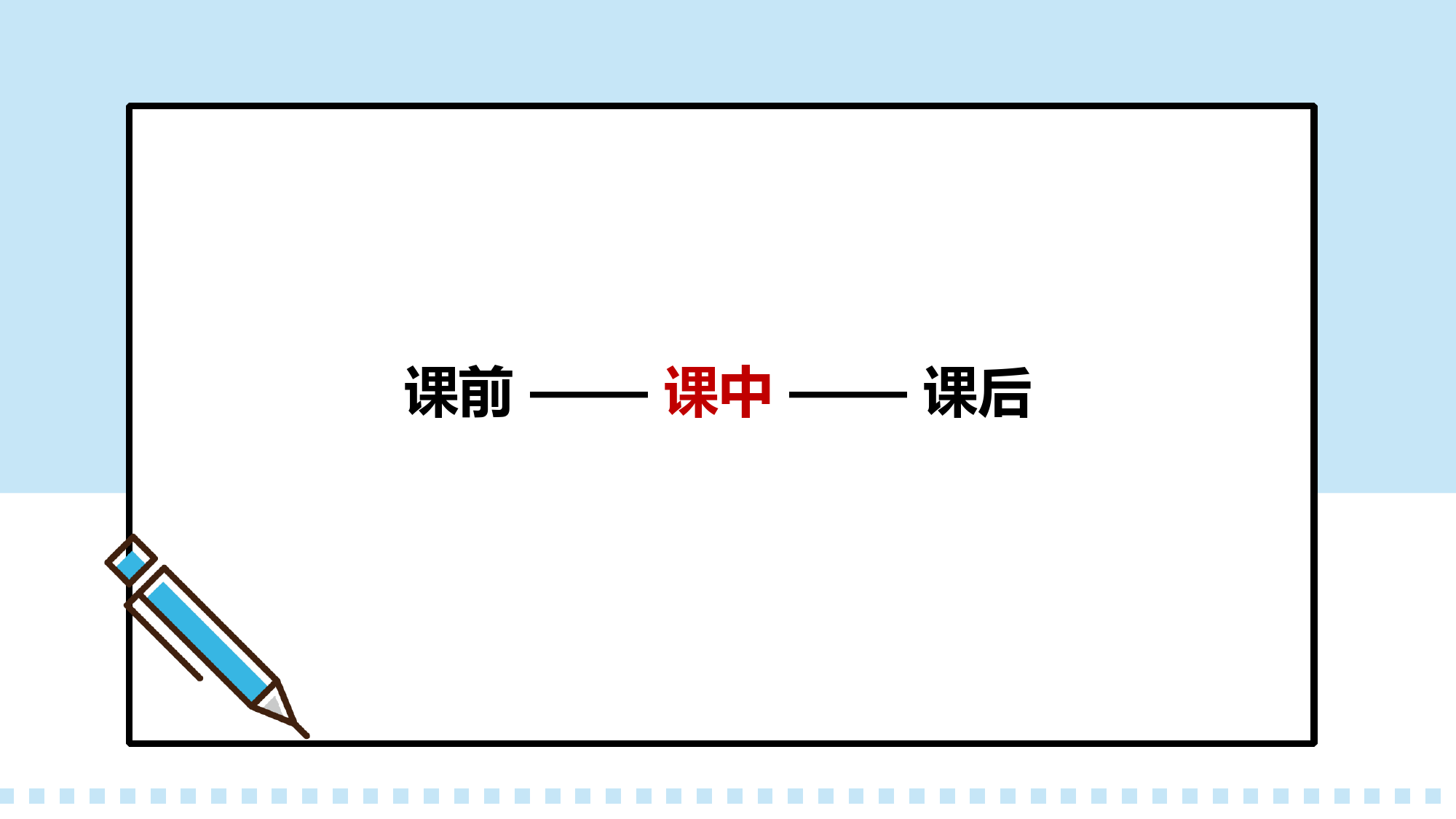 七年级第一课信息与信息技术信息