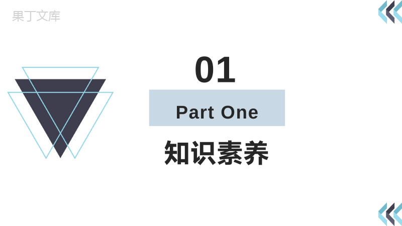 七年级数学上册整式及其加减(四)整式的加减知识素养辅导型北师大版