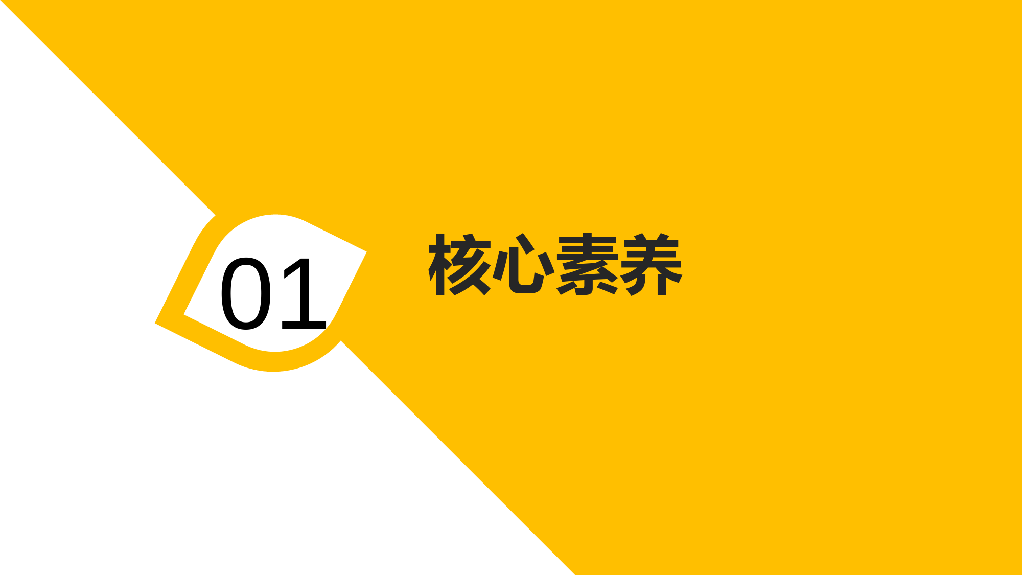 七年级数学上册有理数及其运算(二)数轴知识素养辅导型北师大版