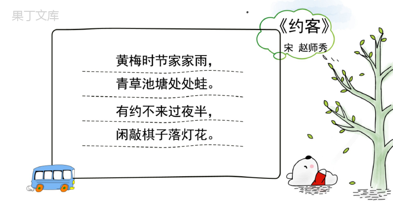 两栖类的生殖与发育-2022-2023学年八年级生物下册同步精品课堂(苏教版)