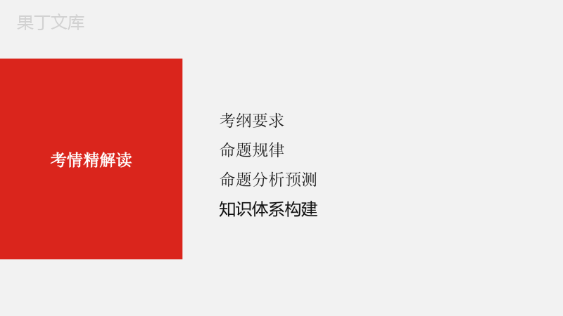 中考一轮复习知识点总结复习-第7单元自然环境对人类活动的影响