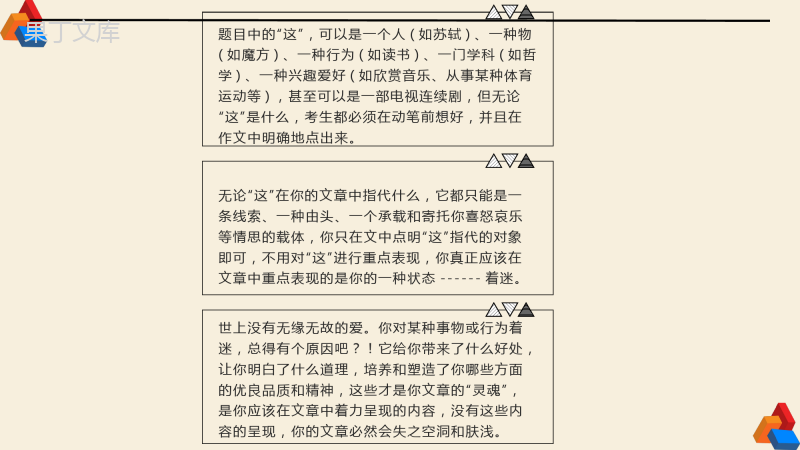 中考满分作文专题04：这实在让我着迷