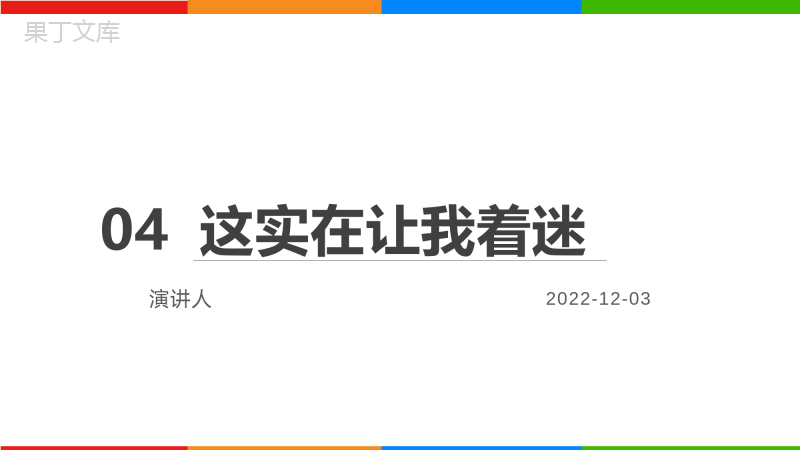 中考满分作文专题04：这实在让我着迷