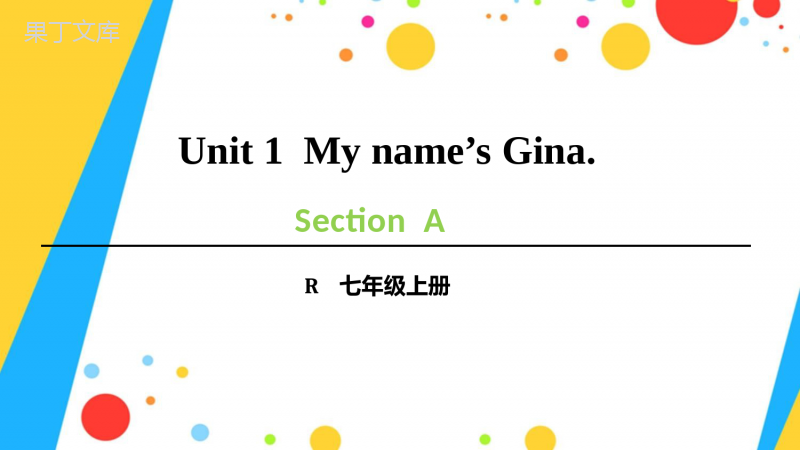 人教版七年级上册-unit-1-section-A(Section-A-1a-3c)课件