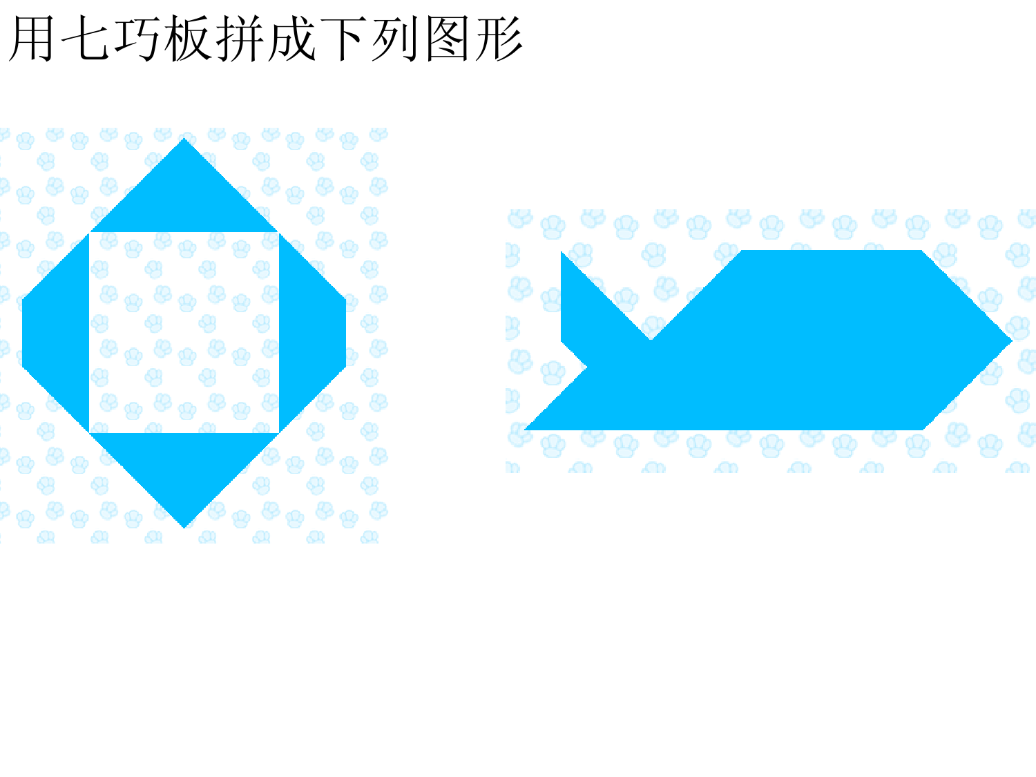 人教版七年级上册-数学-立体图形与平面图形-优质课件