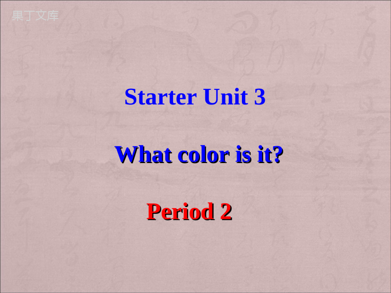 人教版七年级上册Starter-Unit-3--课件1