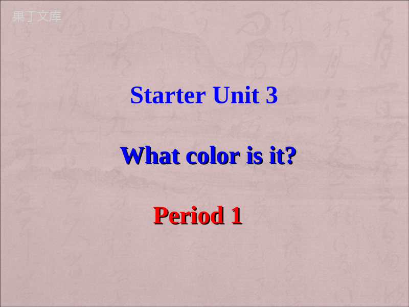 人教版七年级上册Starter-Unit-3--课件2