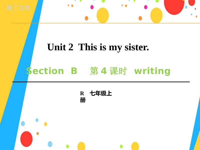 人教版七年级上册Unit2-Section-B第四课时writing课件