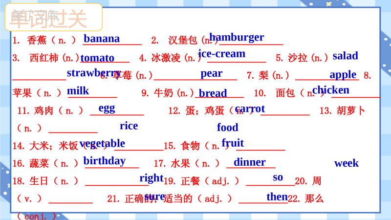 人教版七年级上册unit6-Section-A-课件