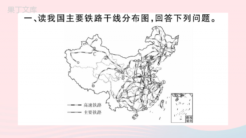 人教版地理课件八年级上册同步教学课件第4章-中国的经济发展期末复习训练
