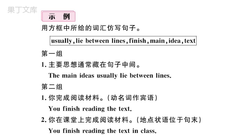 人教版英语(河南专版)九年级第一单元仿句写作语法练习