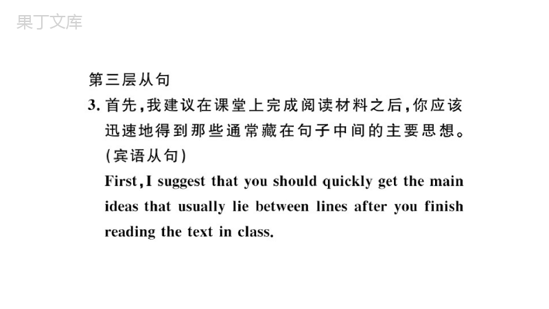 人教版英语(河南专版)九年级第一单元仿句写作语法练习