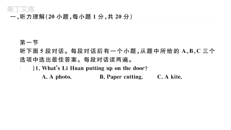 人教版英语(河南专版)九年级第五、六单元检测试题