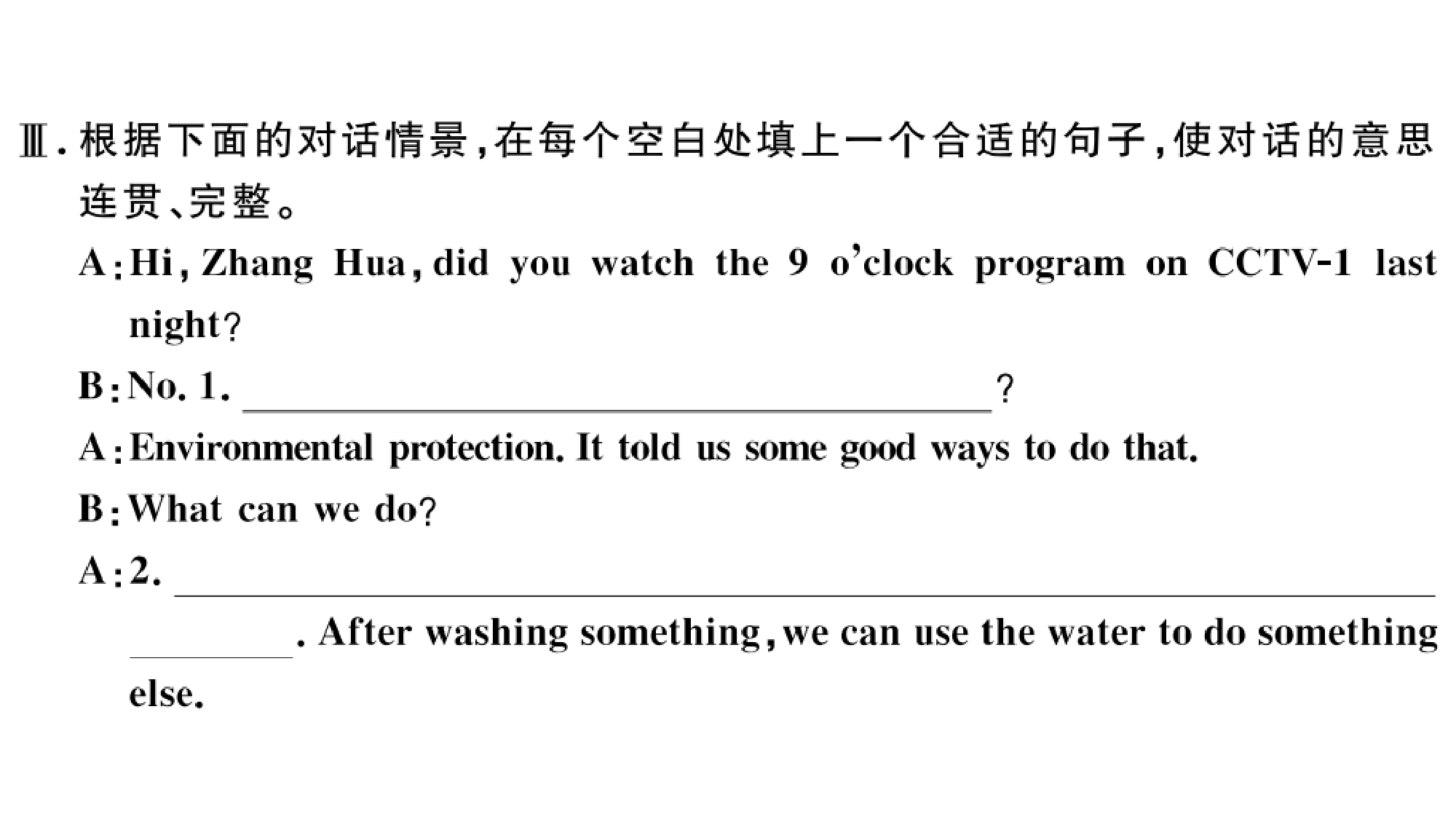 人教版英语(河南专版)九年级第十三单元课时练习题