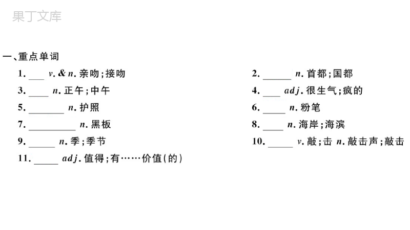 人教版英语(河南专版)九年级第十单元小节练习