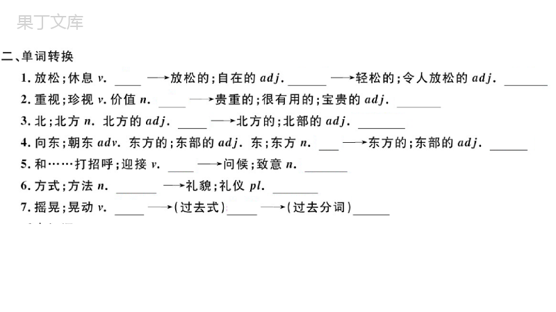 人教版英语(河南专版)九年级第十单元小节练习