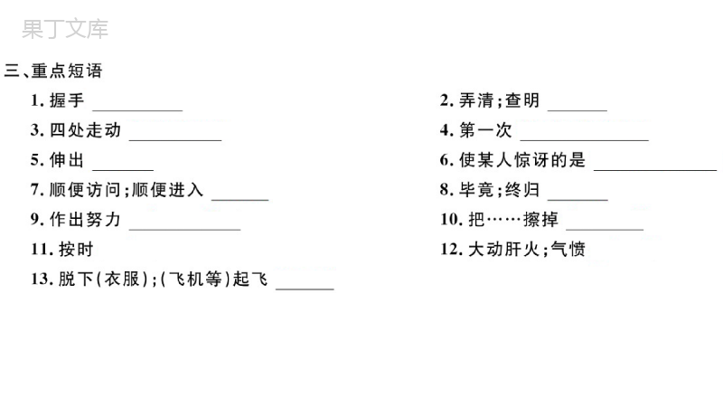 人教版英语(河南专版)九年级第十单元小节练习