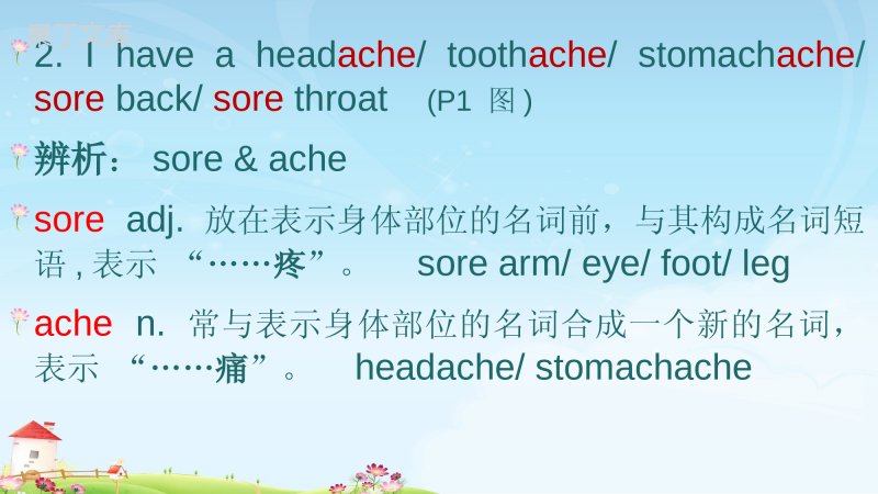 八下-Unit-1-PPT