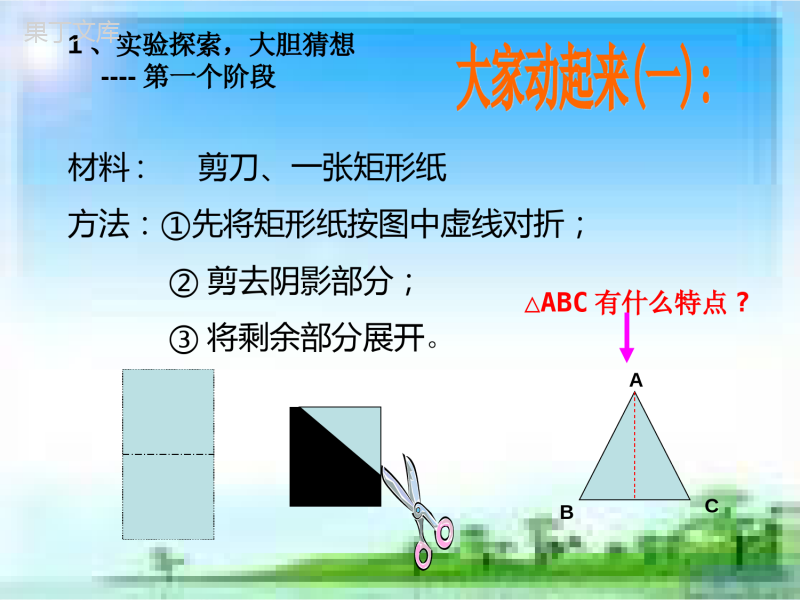 八年级上册-等腰三角形的性质-优质课件