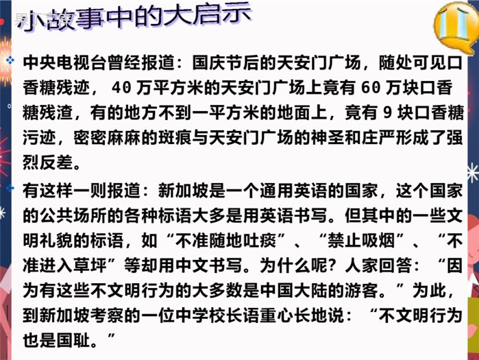 养成良好习惯-从现在做起主题班会-2022-2023学年初中主题班会优质课件