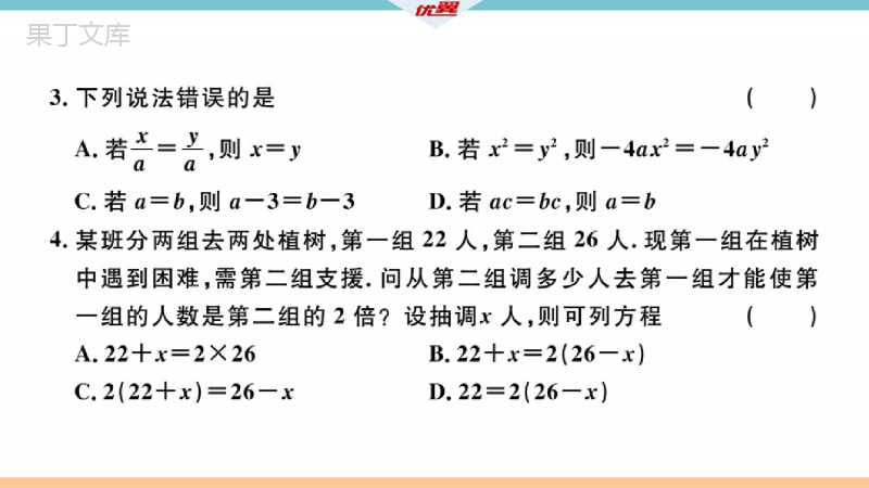 北师大版七年级数学上册第五章检测卷