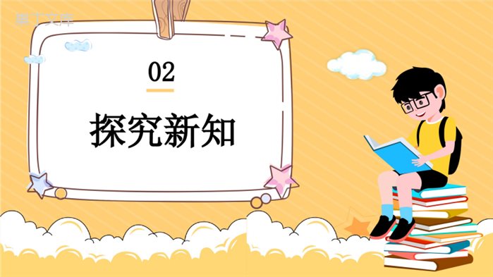 太阳钟(课件)-2022-2023学年四年级科学下册同步备课(苏教版)