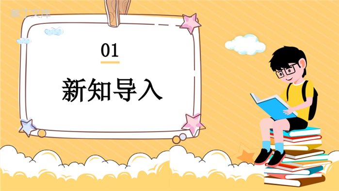 太阳钟(课件)-2022-2023学年四年级科学下册同步备课(苏教版)