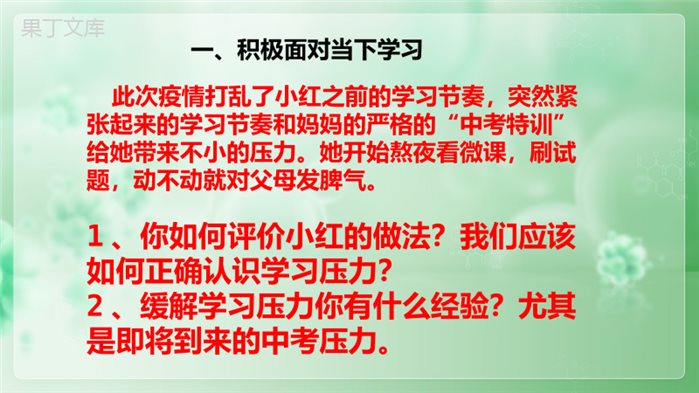 学无止境【优质课件】-2022-2023学年九年级道德与法治下学期高效课堂优质课件+练习(部编版)