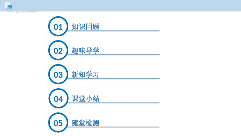 物质溶解的量(课件)-2022-2023学年九年级化学下册同步精品课堂(科粤版)