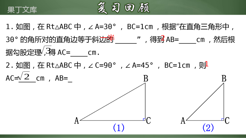 正弦(课件)-人教版数学九年级下册