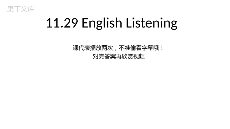 第14周HelloChina听力-答案