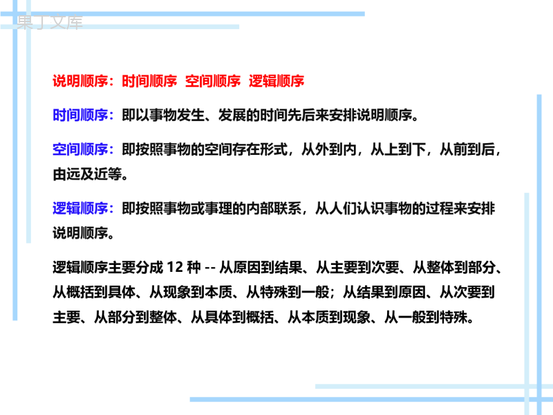 第18课《中国石拱桥》-【备课无忧】2022-2023学年八年级语文上册同步备课课件(部编版)