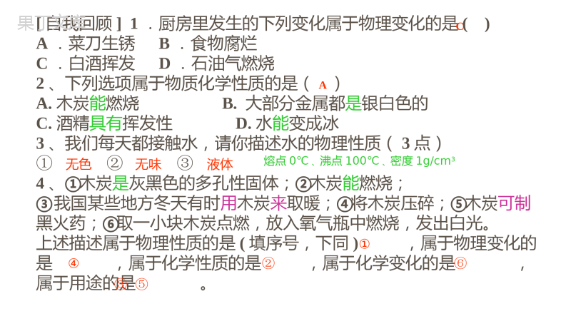 第1单元-课题二(1)