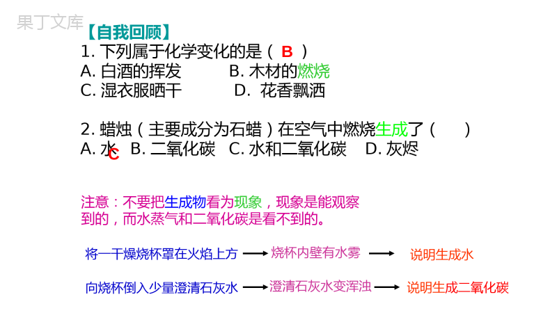 第1单元-课题二-(2)