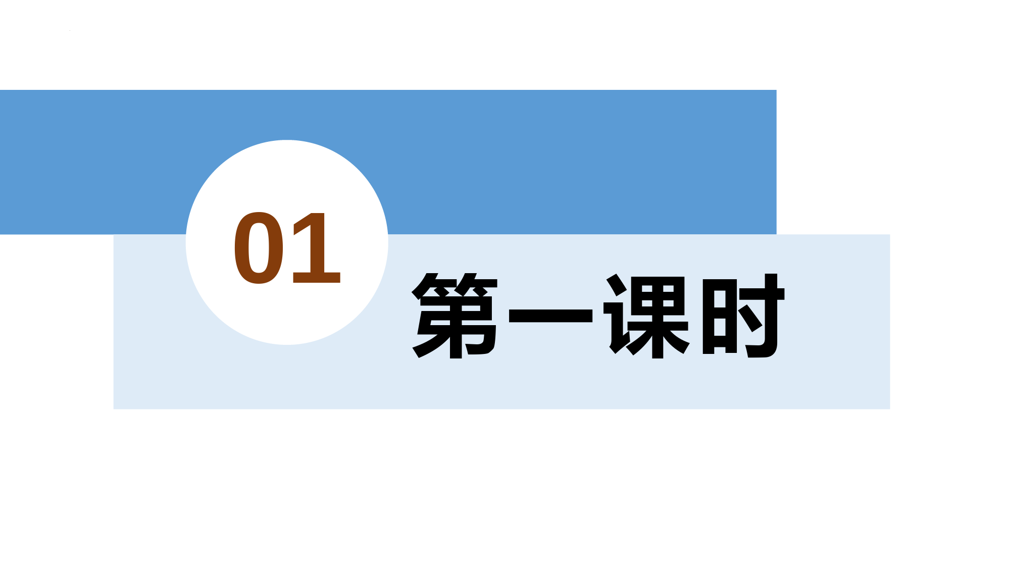 第21课-蝉(教学课件)-2022-2023学年八年级语文上册同步备课系列(部编版)