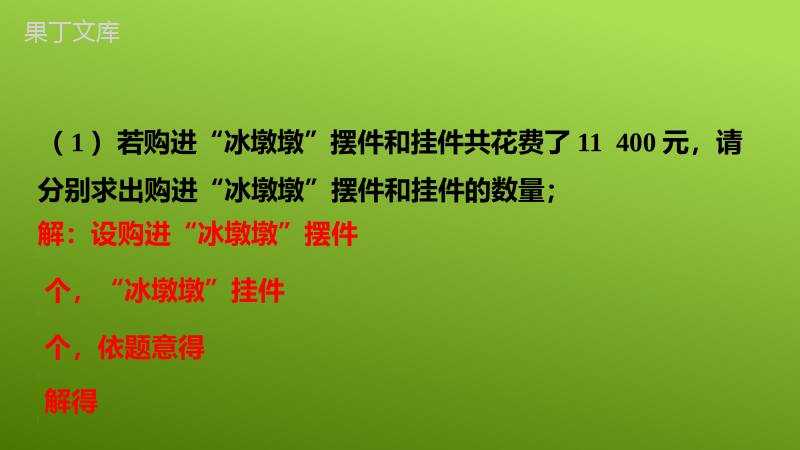 第9课-方程与不等式的综合应用2023年中考一轮复习真题源讲义第二章方程与不等式