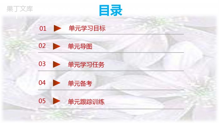 第二单元-声现象【复习课件】-2023年中考物理一轮大单元复习(人教版)